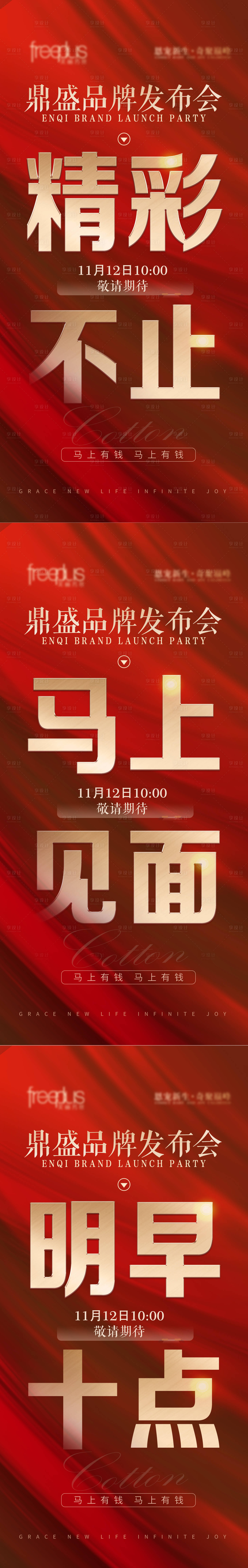 源文件下载【享设计】搜索编号：69450036550352203【美业海报 】