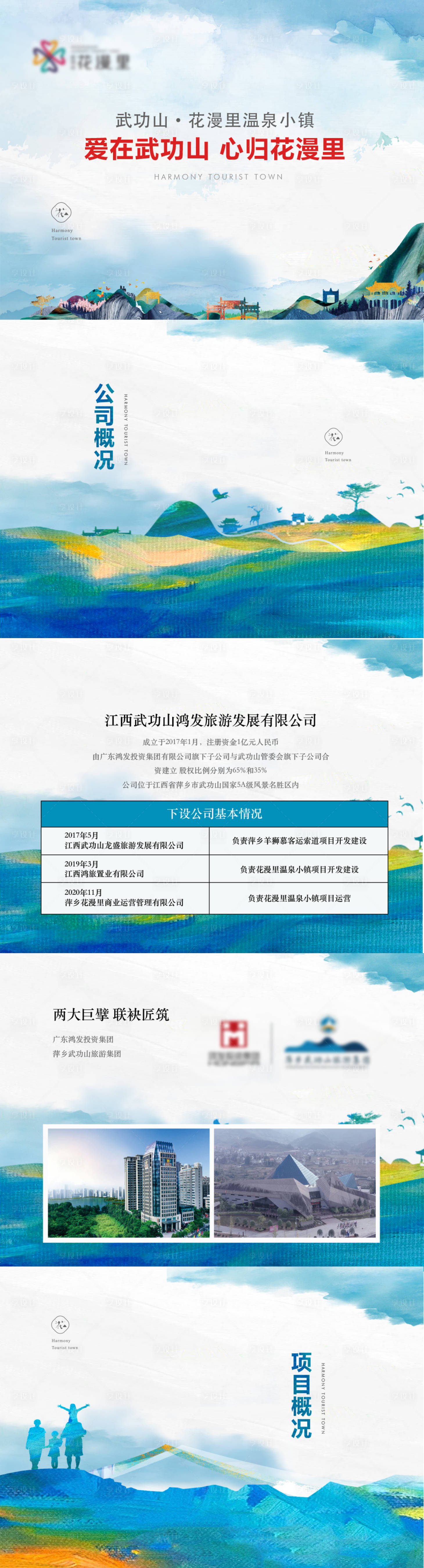 源文件下载【享设计】搜索编号：64590036358622688【PPT排版】