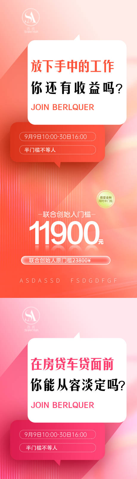 源文件下载【享设计】搜索编号：29910036569706385【微商大字报 】