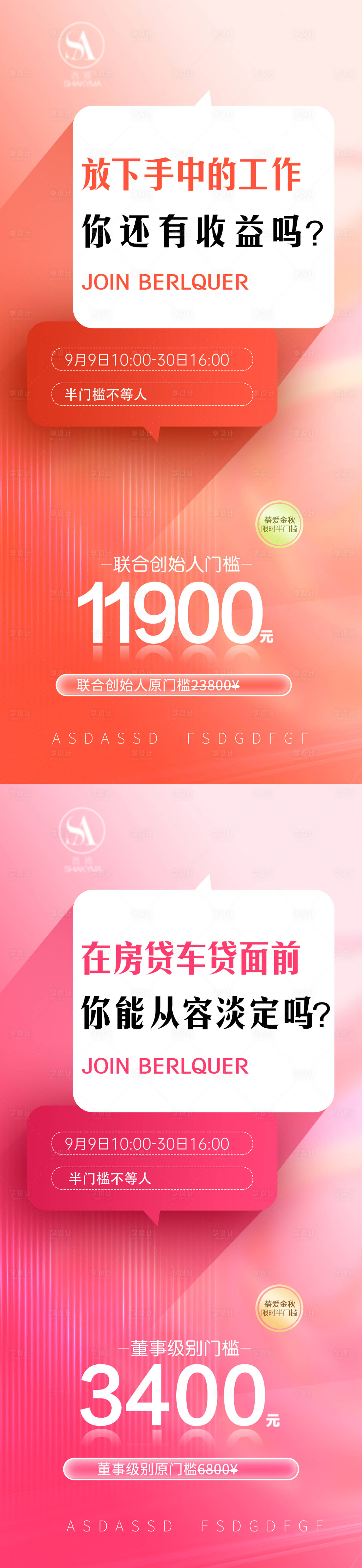 源文件下载【享设计】搜索编号：29910036569706385【微商大字报 】