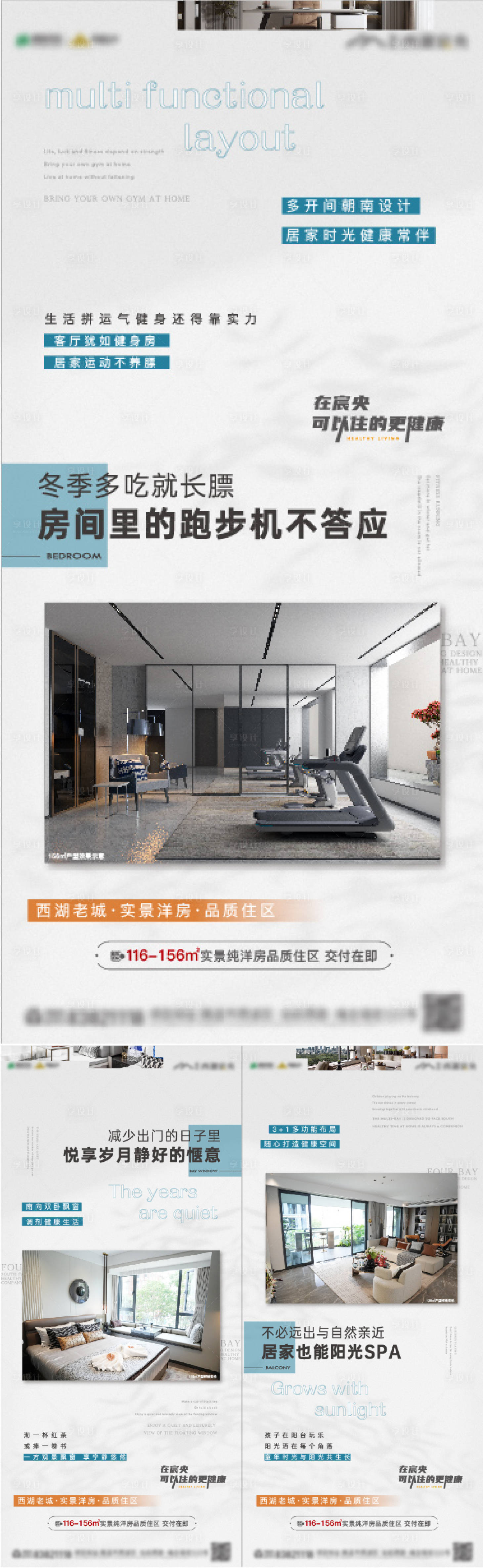 源文件下载【享设计】搜索编号：50380036231477420【地产洋房户型优势价值系列 】