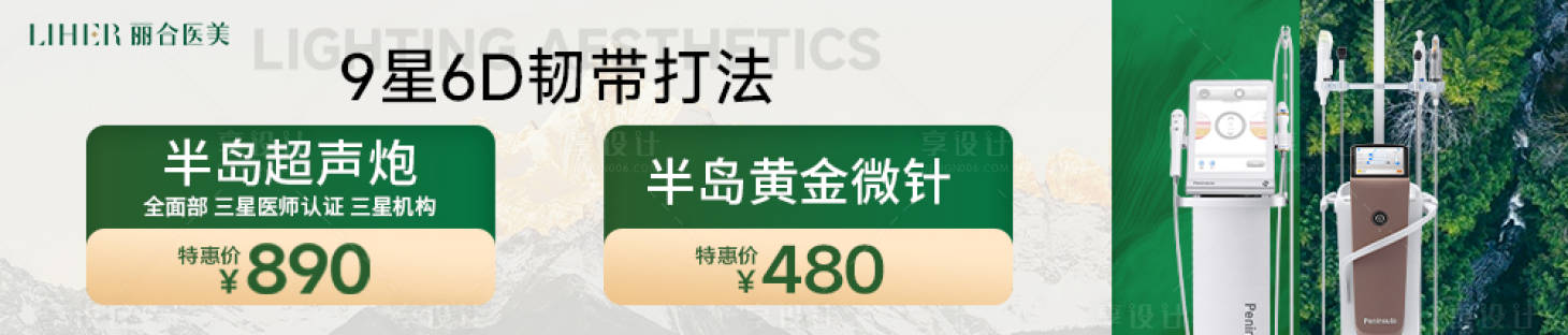 源文件下载【享设计】搜索编号：30090036214914941【美团banner】