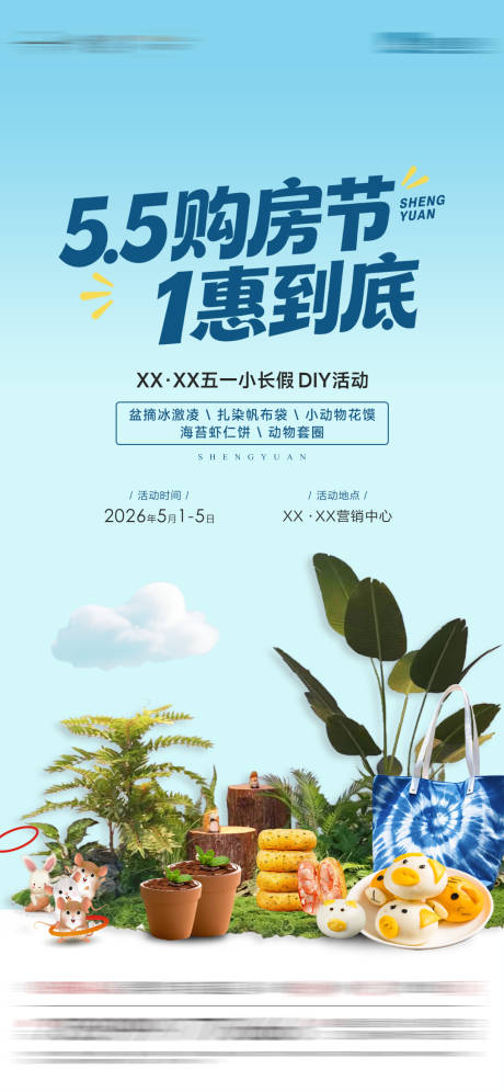 源文件下载【享设计】搜索编号：96980036598093295【5.5购房节】