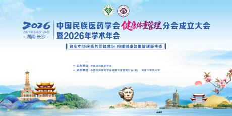 源文件下载【享设计】搜索编号：12330036279329010【医疗学术会议主视觉主kv】