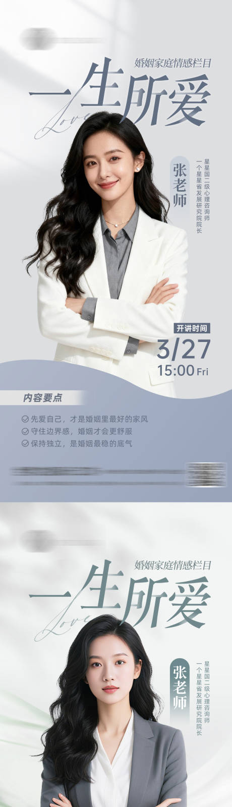 源文件下载【享设计】搜索编号：36500036200671052【人物简介介绍讲师直播海报】