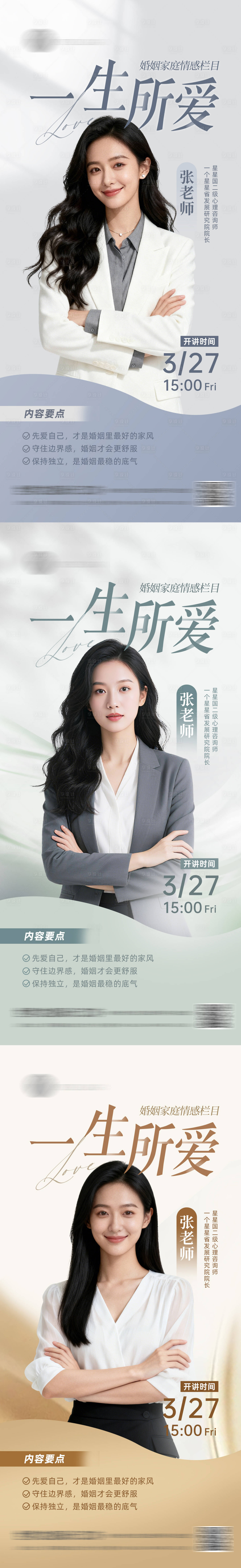 源文件下载【享设计】搜索编号：36500036200671052【人物简介介绍讲师直播海报】