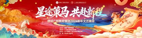 源文件下载【享设计】搜索编号：30410036195315196【文艺汇演背景板】