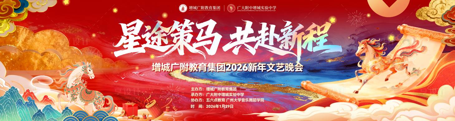 源文件下载【享设计】搜索编号：30410036195315196【文艺汇演背景板】