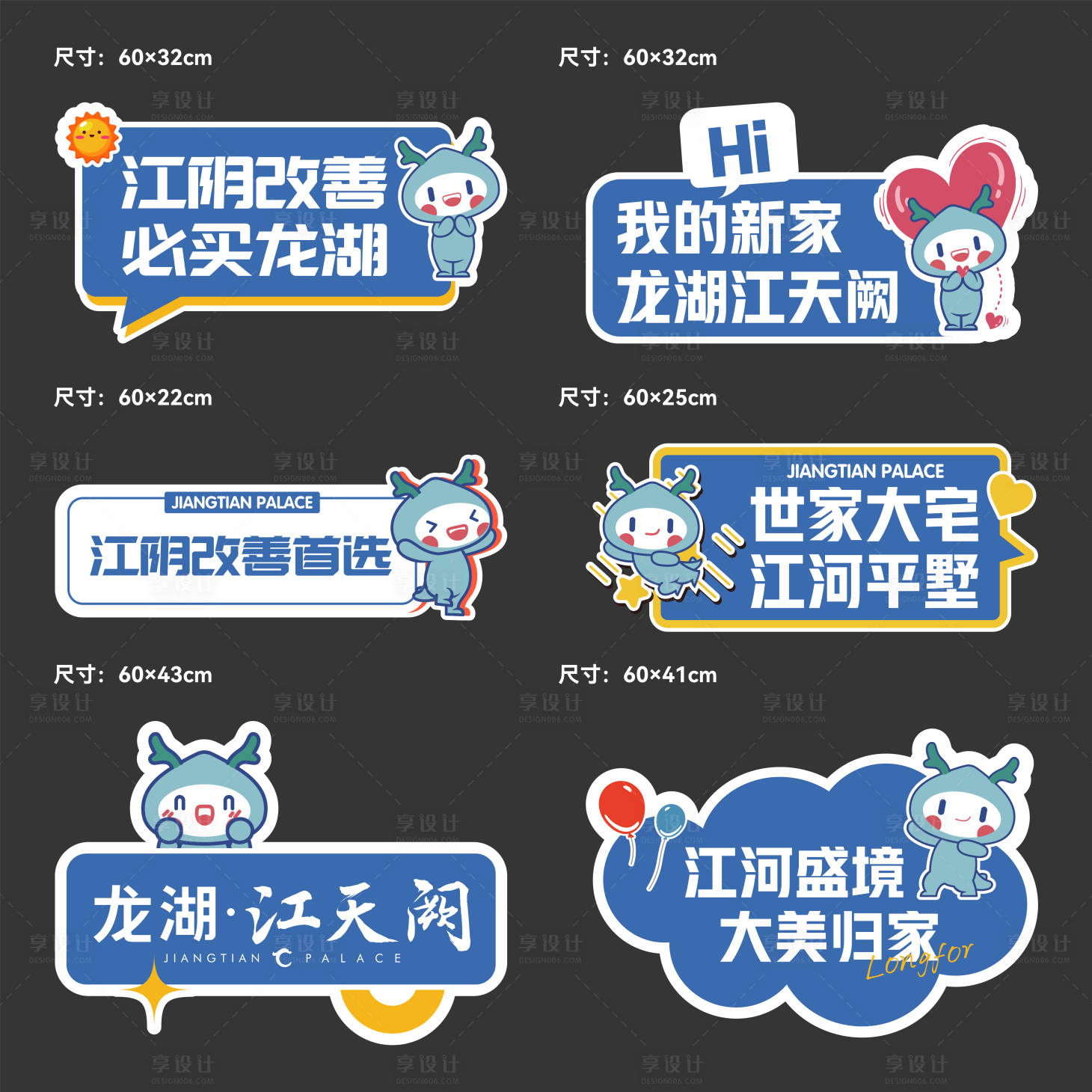 源文件下载【享设计】搜索编号：32390036610745838【直播间异形拍照手举牌】
