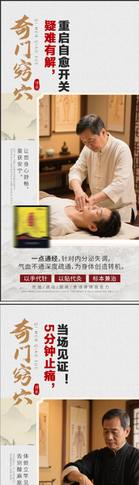 源文件下载【享设计】搜索编号：36280036507468954【中医海报】