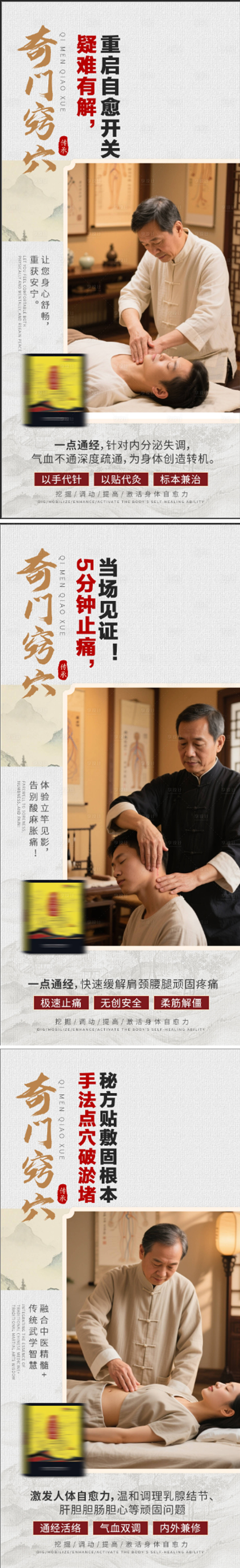 源文件下载【享设计】搜索编号：36280036507468954【中医海报】