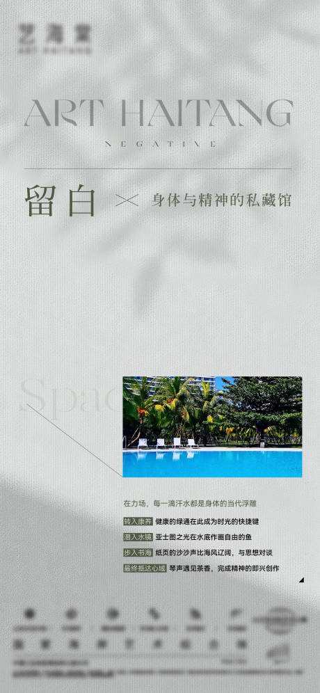 源文件下载【享设计】搜索编号：36830036511066561【地产简约素雅刷屏海报】