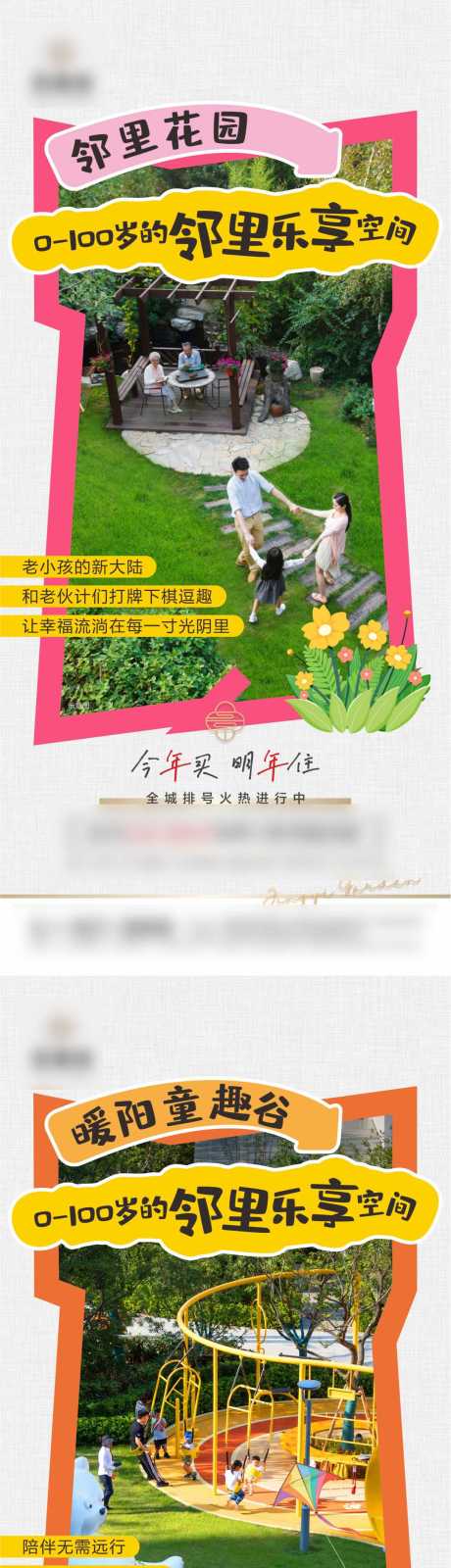 源文件下载【享设计】搜索编号：56520036160928860【地产价值点系列海报】