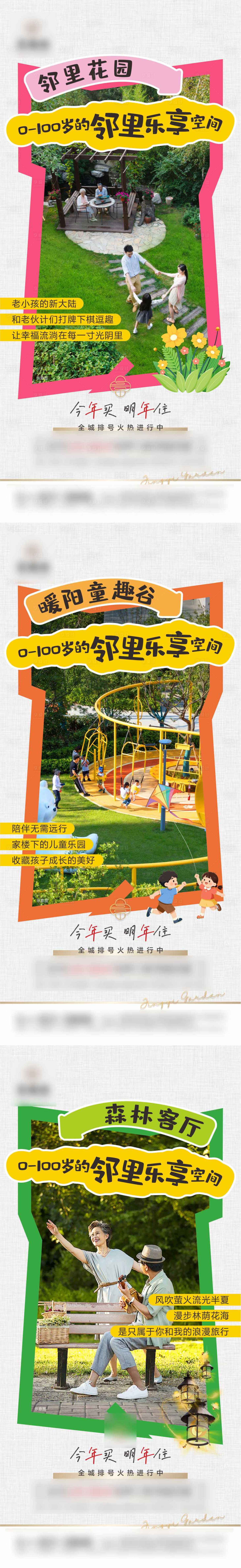 源文件下载【享设计】搜索编号：56520036160928860【地产价值点系列海报】