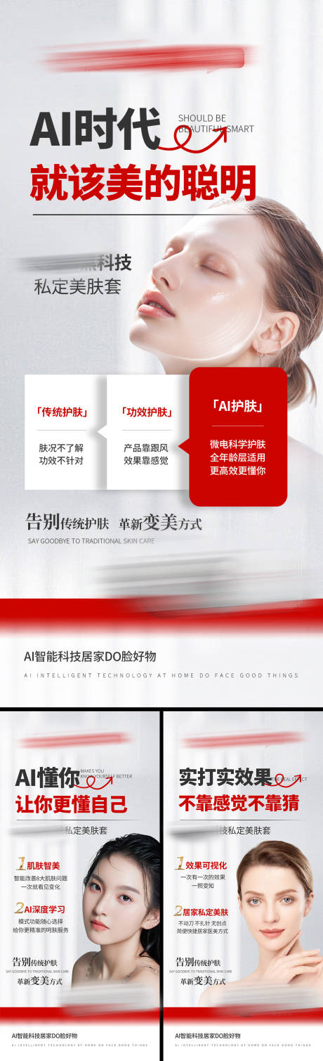 源文件下载【享设计】搜索编号：13800036315064517【产品海报招商海报活动海报】