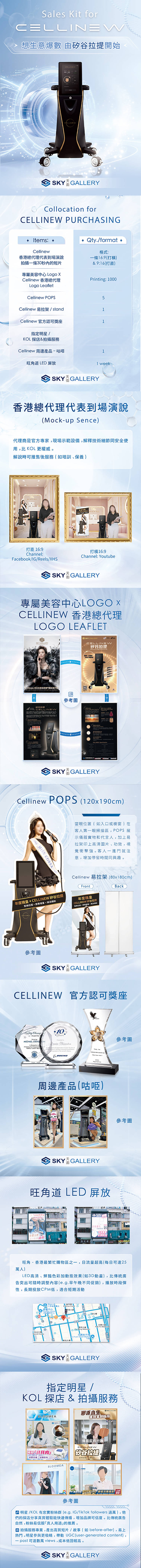 源文件下载【享设计】搜索编号：66880036368599145【医美仪器护肤宣传折页】