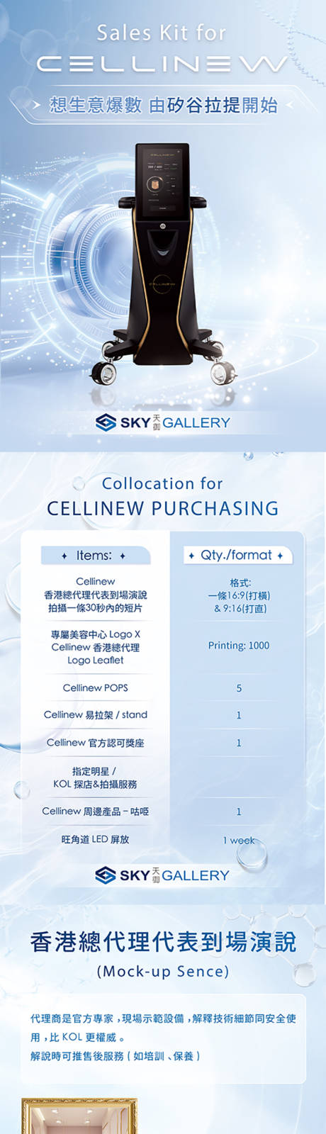 源文件下载【享设计】搜索编号：66880036368599145【医美仪器护肤宣传折页】