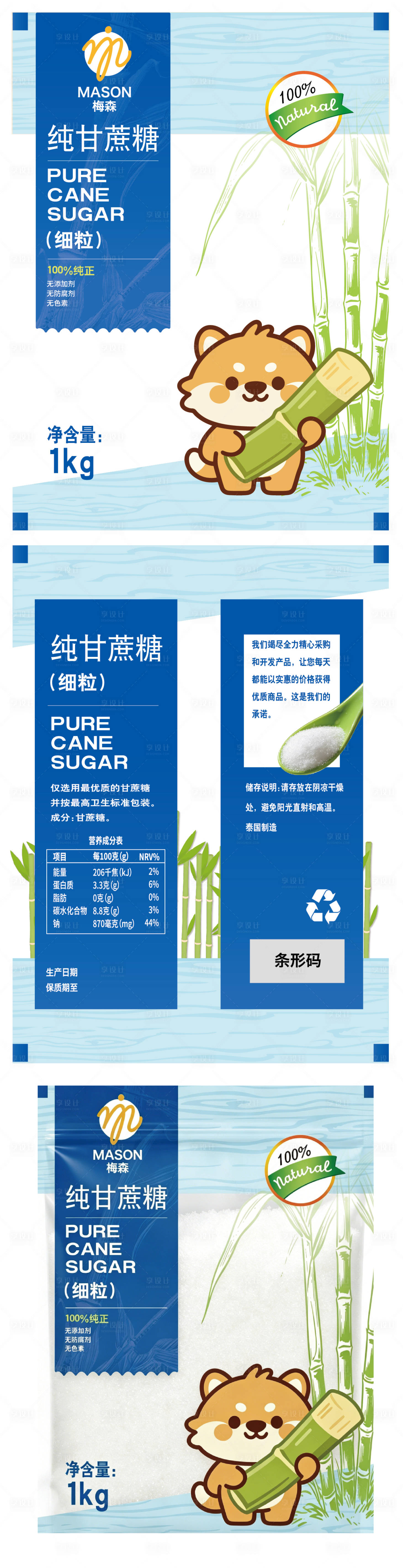 源文件下载【享设计】搜索编号：68560036334141335【纯甘蔗糖包装IP形象设计】