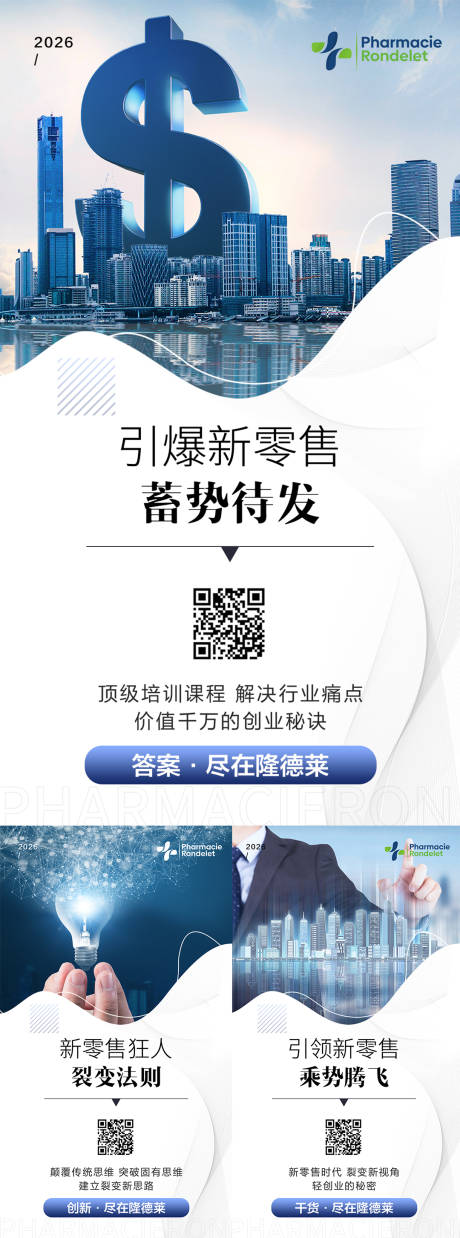 源文件下载【享设计】搜索编号：29100036461205495【招商海报】