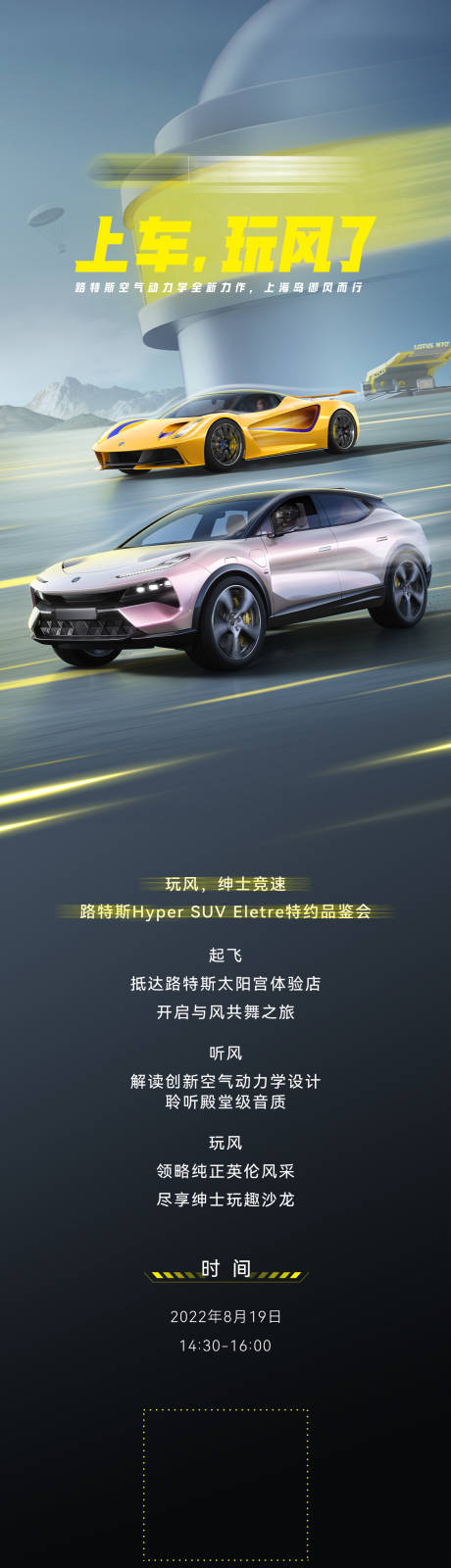源文件下载【享设计】搜索编号：66520036292908099【汽车活动邀请函  】