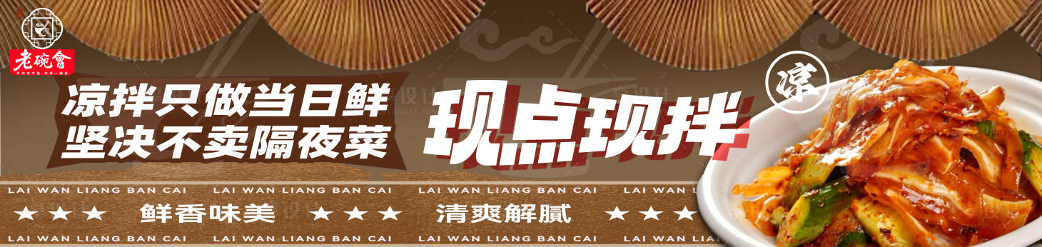 源文件下载【享设计】搜索编号：15270036433265972【菜品宣传灯箱图】