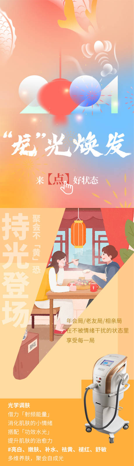 源文件下载【享设计】搜索编号：10490036618521523【生活打包带走推文长图专题设计】