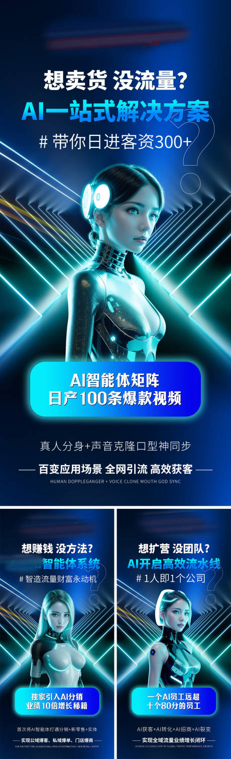 源文件下载【享设计】搜索编号：48470036316796895【美业会议招商造势海报AI海报】