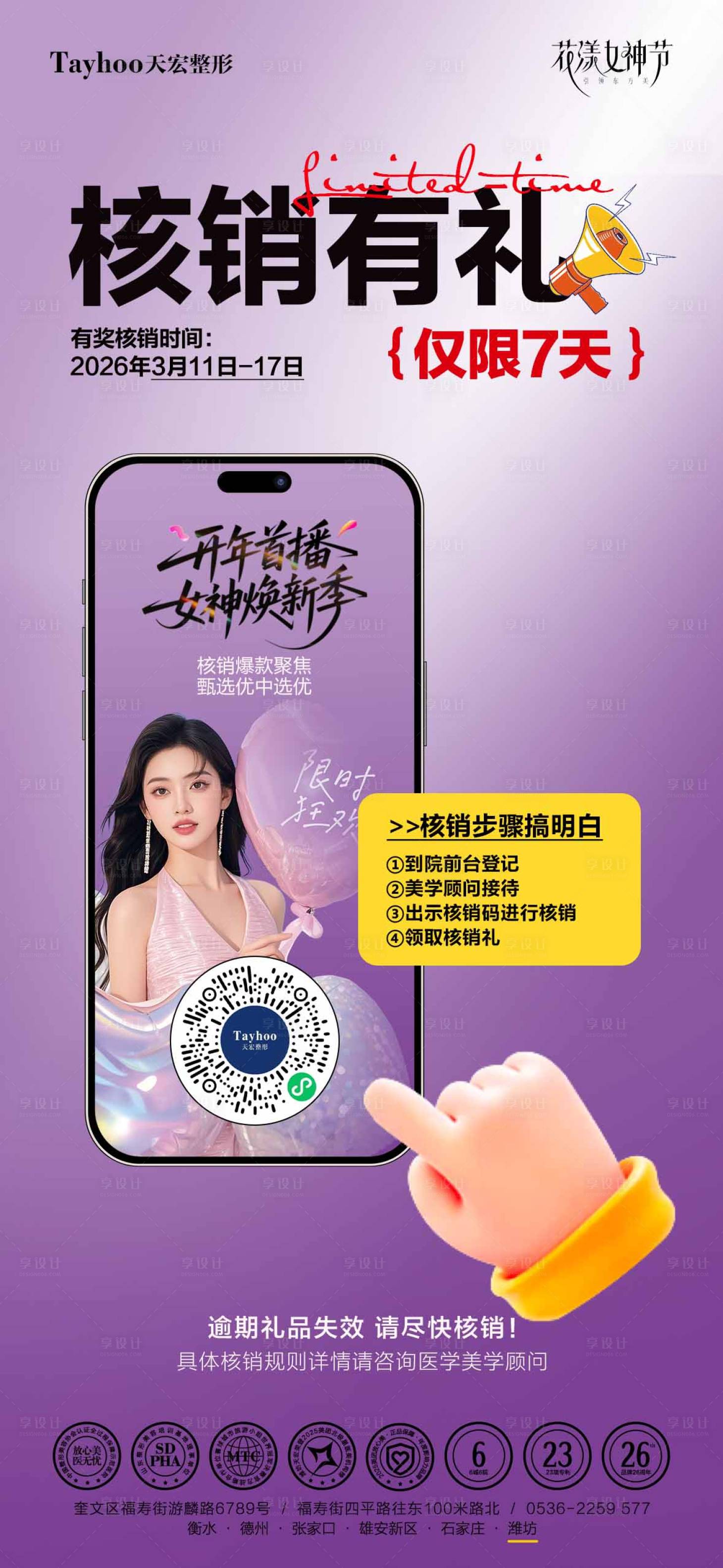 源文件下载【享设计】搜索编号：70420036230942797【直播核销】
