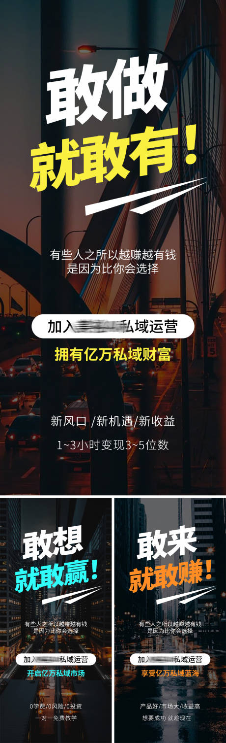 源文件下载【享设计】搜索编号：55400036314889094【美业会议招商造势海报】