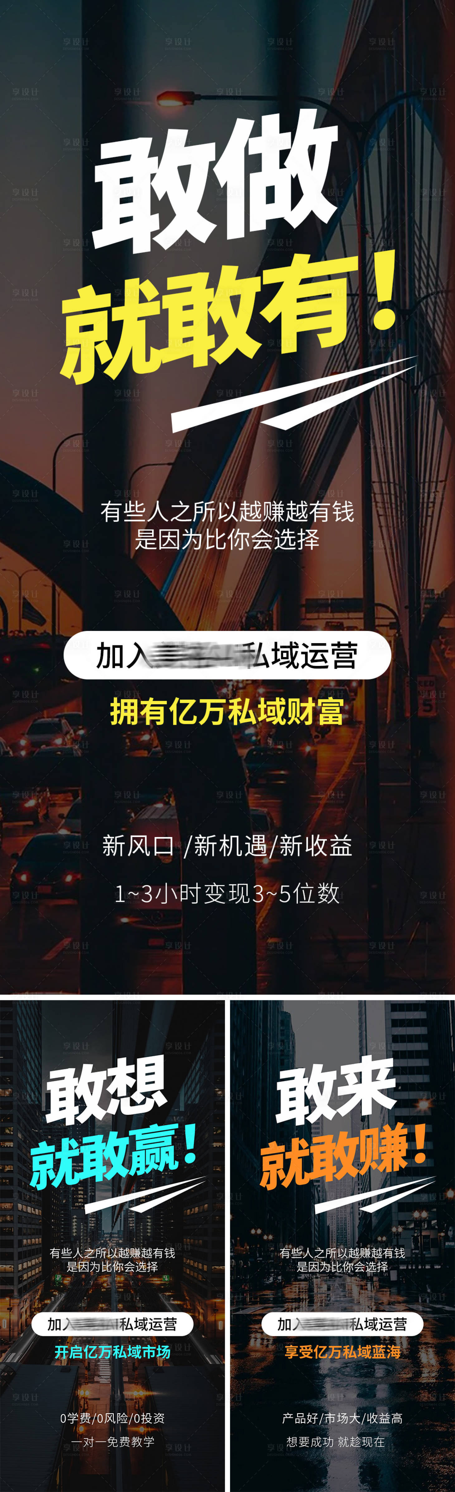 源文件下载【享设计】搜索编号：55400036314889094【美业会议招商造势海报】