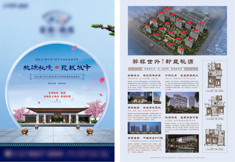 源文件下载【享设计】搜索编号：15950036269848574【调性地产A3单页】