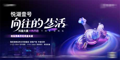 源文件下载【享设计】搜索编号：98880036432287227【抖音主画面】