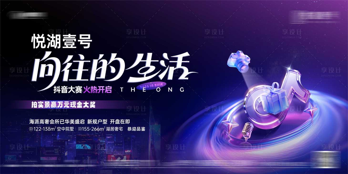 源文件下载【享设计】搜索编号：98880036432287227【抖音主画面】