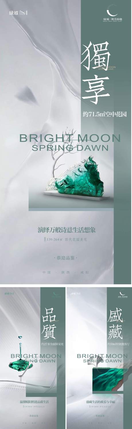 源文件下载【享设计】搜索编号：97940036486549398【公寓海报】