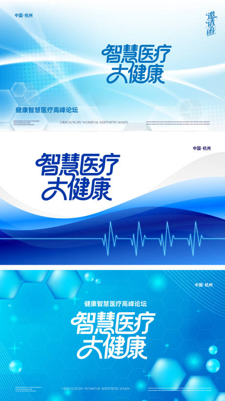 源文件下载【享设计】搜索编号：72960036449292754【医疗活动美陈】