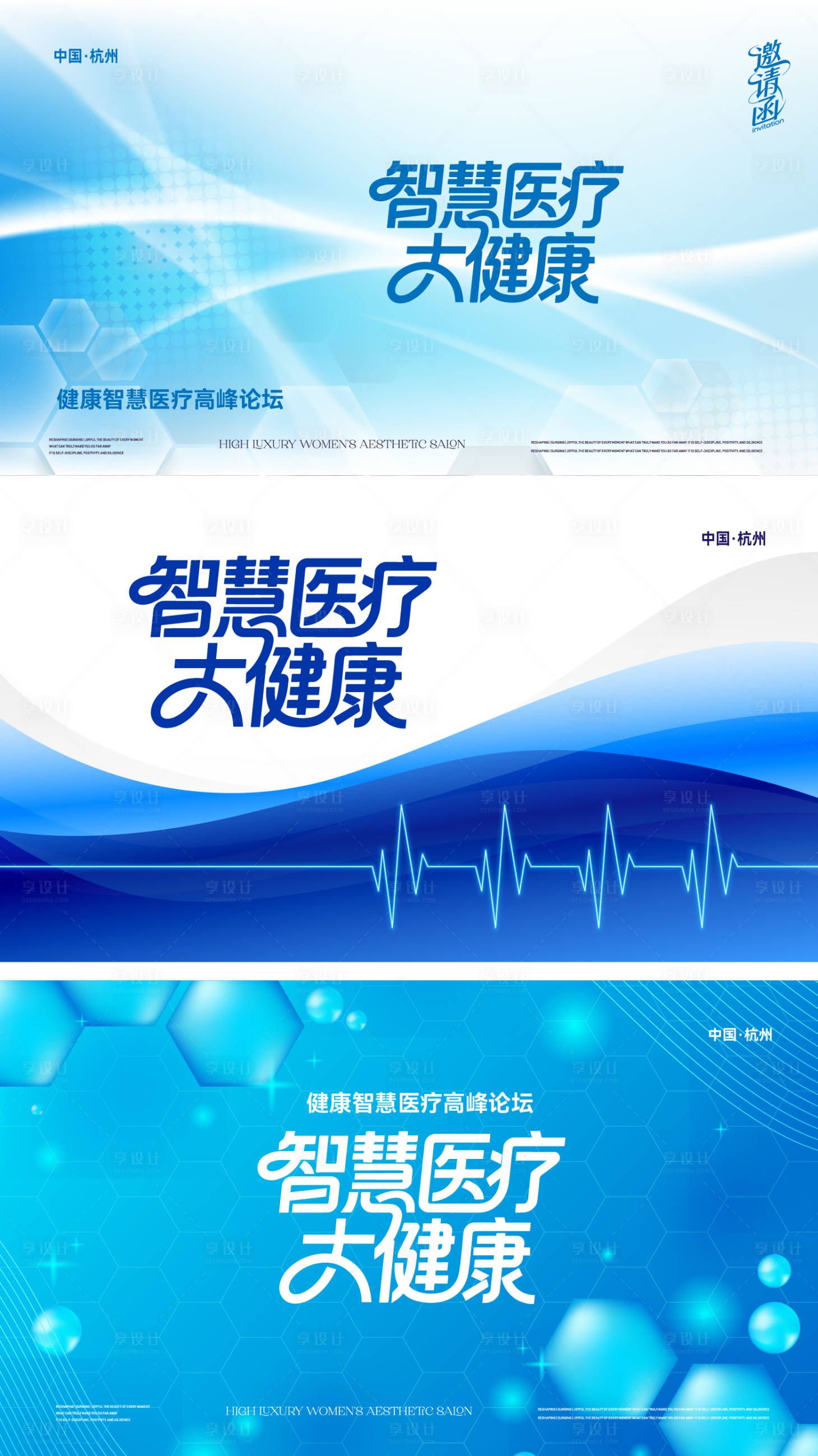源文件下载【享设计】搜索编号：72960036449292754【医疗活动美陈】