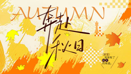 源文件下载【享设计】搜索编号：41180036509532204【商业品牌主视觉】