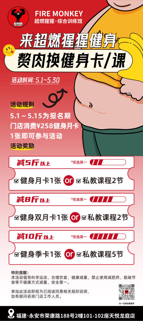 源文件下载【享设计】搜索编号：70920036479676017【健身活动海报】