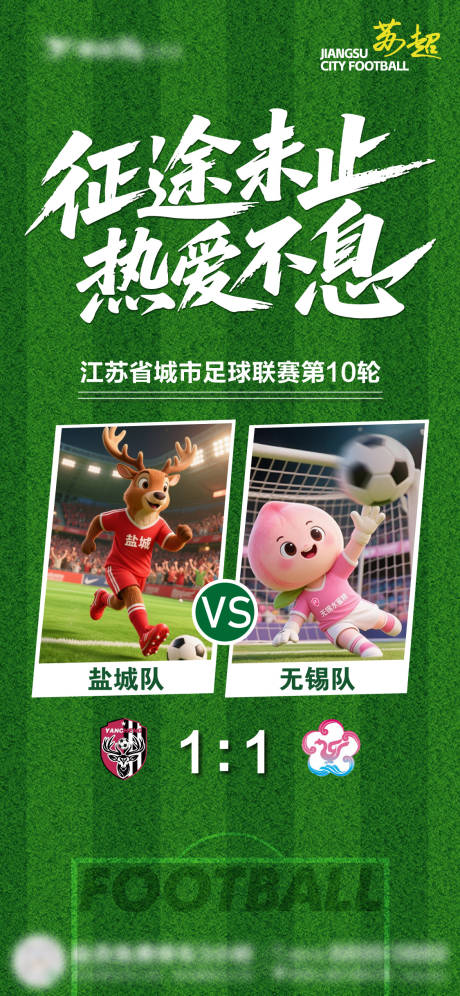 源文件下载【享设计】搜索编号：56790036181112566【苏超比分】