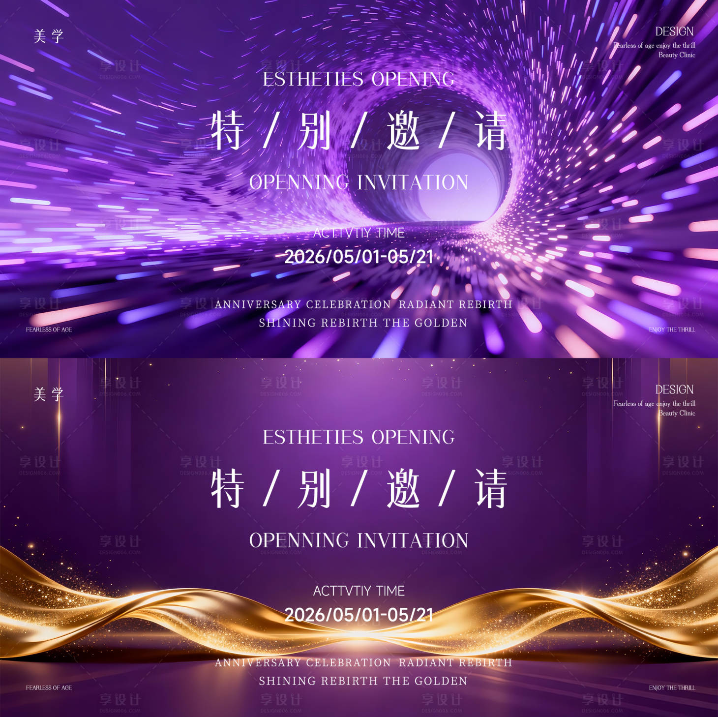 源文件下载【享设计】搜索编号：91940036588188347【医美主形象】