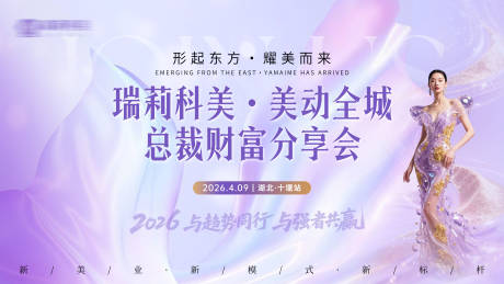 源文件下载【享设计】搜索编号：89210036403889918【医美海报】