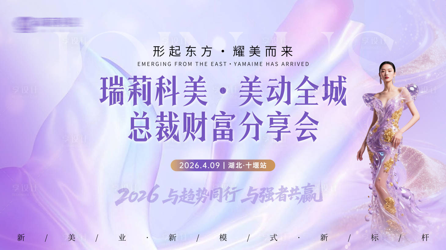 源文件下载【享设计】搜索编号：89210036403889918【医美海报】