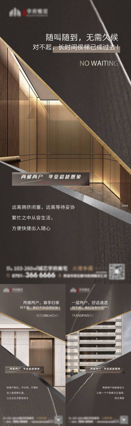 源文件下载【享设计】搜索编号：64980036524657768【地产系列稿】