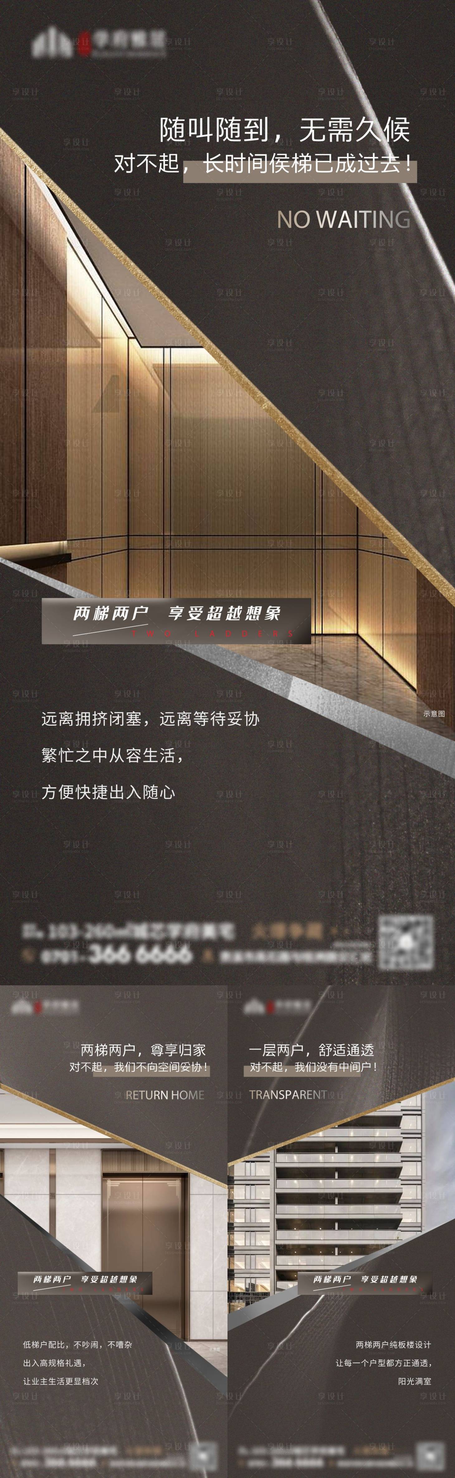 源文件下载【享设计】搜索编号：64980036524657768【地产系列稿】