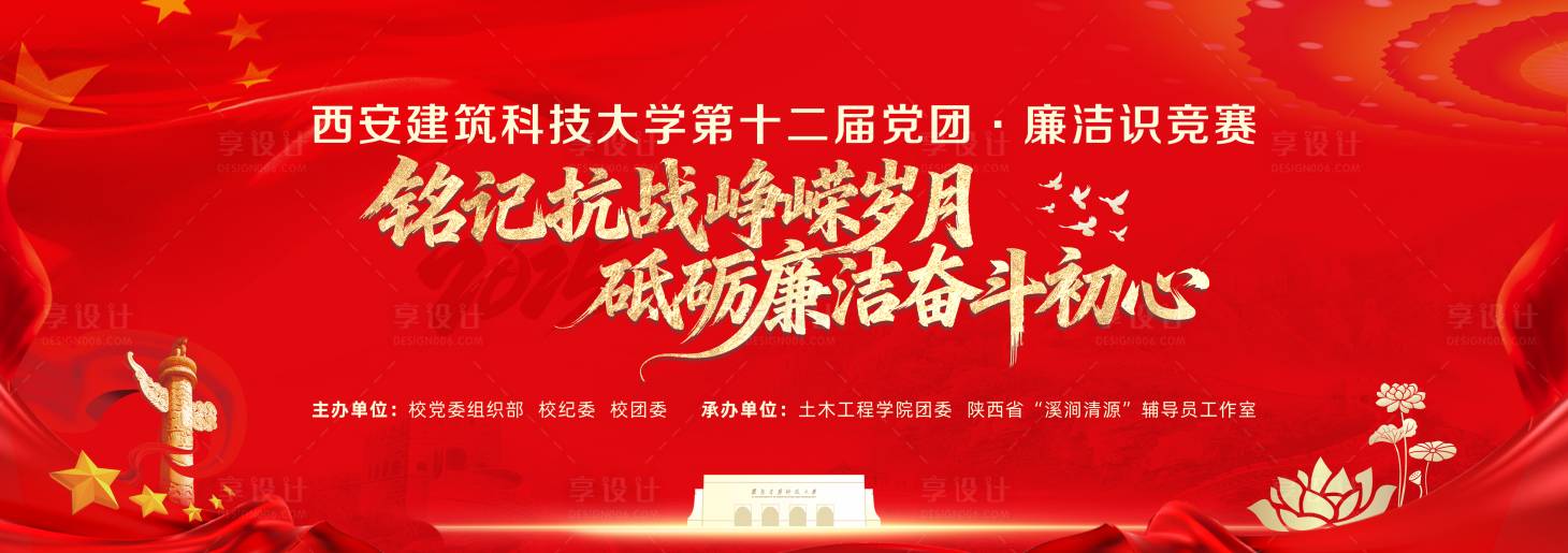 源文件下载【享设计】搜索编号：49610036315019767【党建活动背景板】