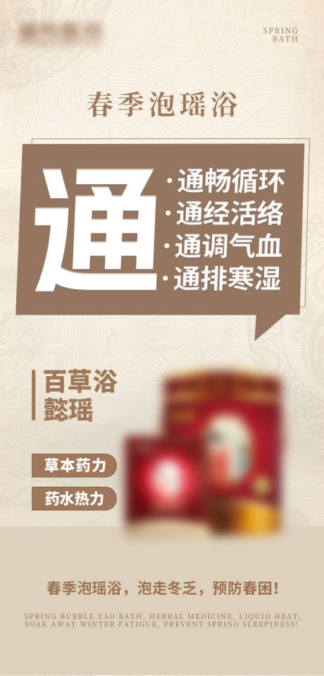 源文件下载【享设计】搜索编号：84820036391394190【瑶浴】