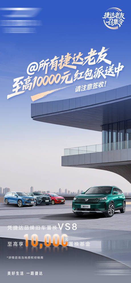源文件下载【享设计】搜索编号：67020036638587344【汽车海报】