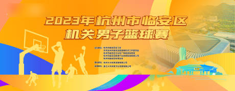 源文件下载【享设计】搜索编号：56510036242593952【篮球赛主KV】