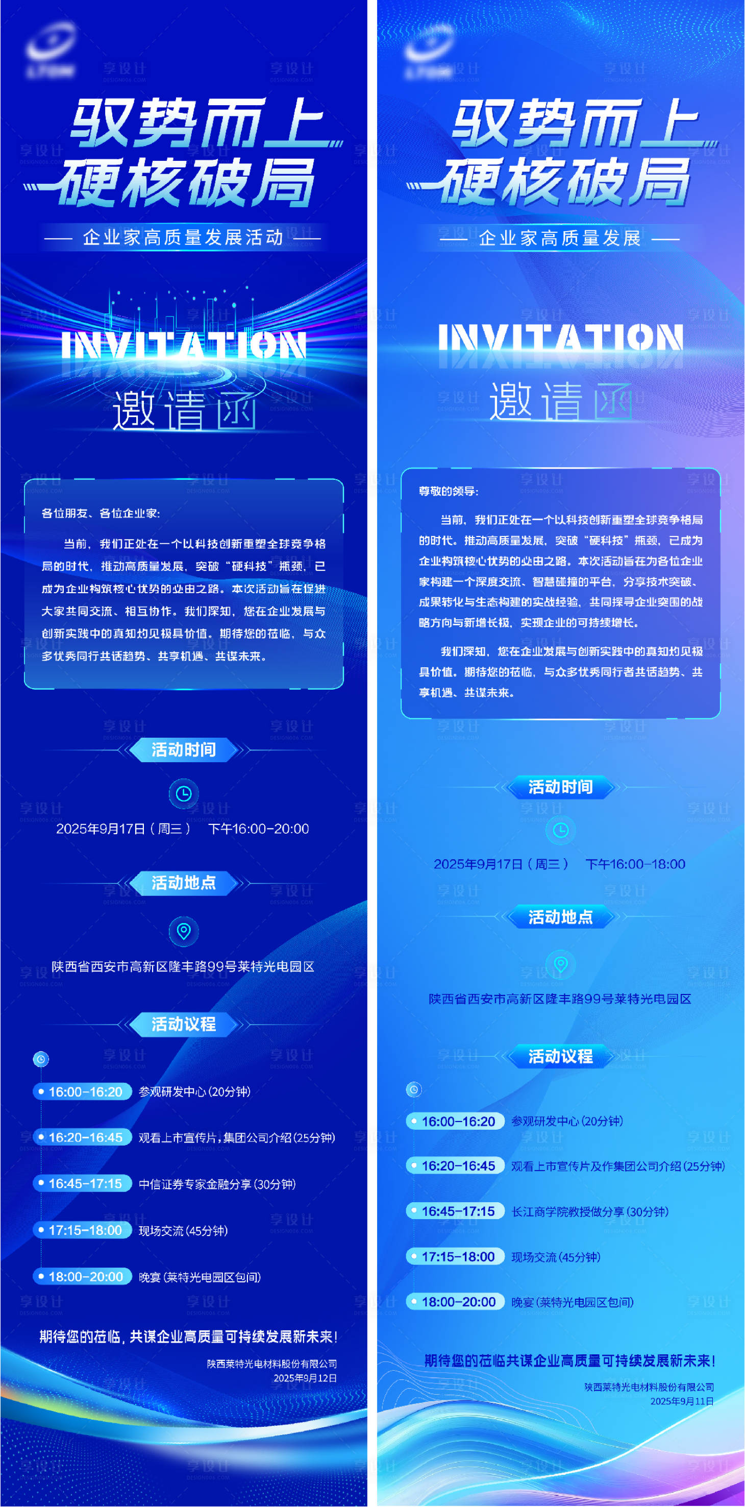 源文件下载【享设计】搜索编号：11250036191259150【长图】