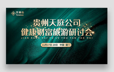 源文件下载【享设计】搜索编号：89850036392962331【会议背景主KV主背景主画面LED主屏】